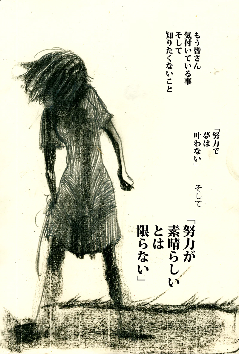 慟哭