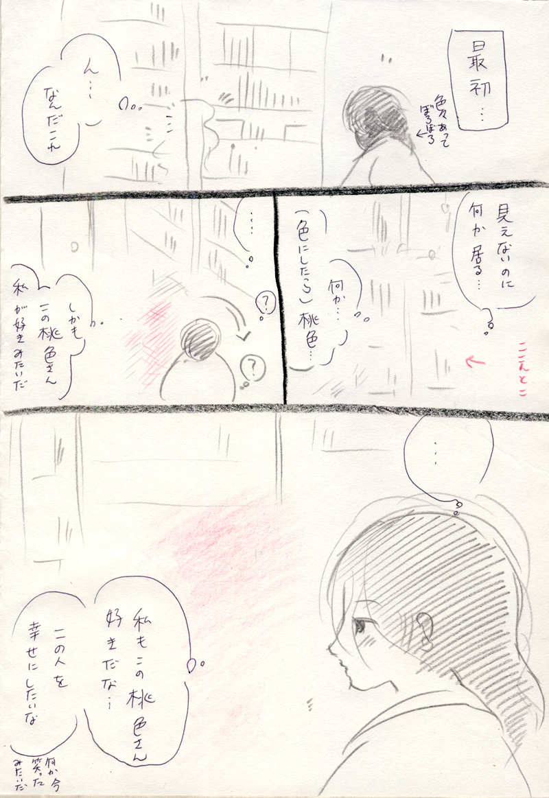 はじめまして