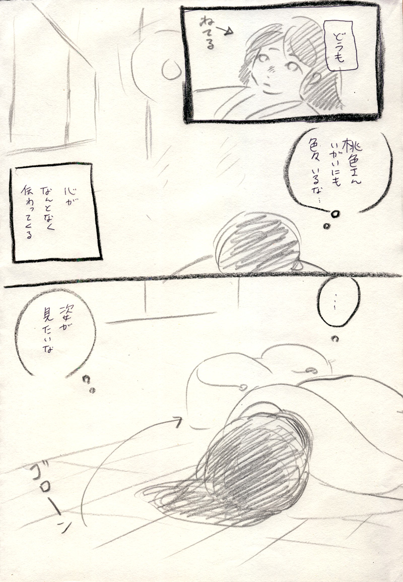 なんとなく