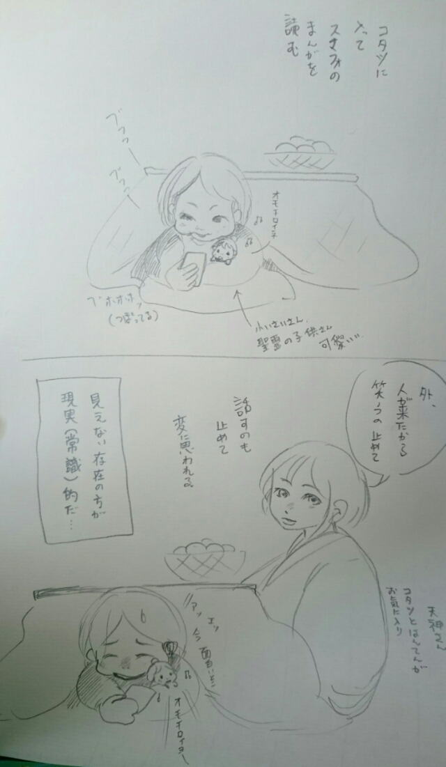 寝正月