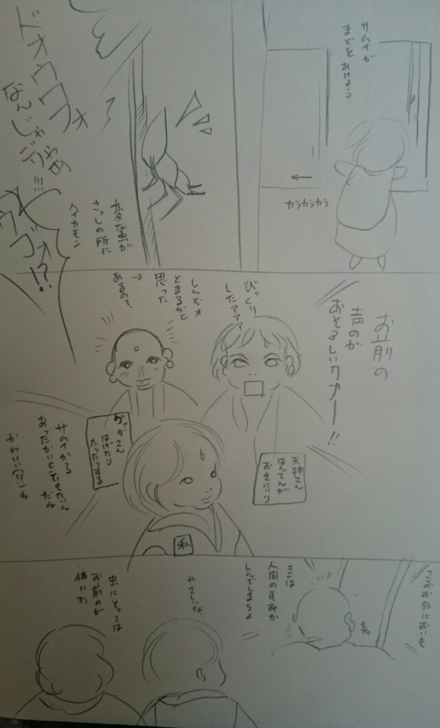 虫と私と