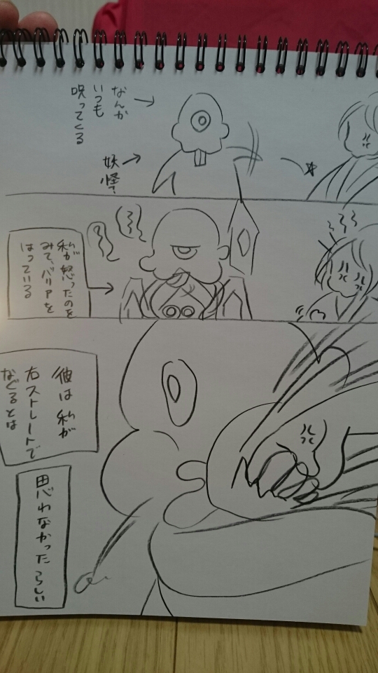 !?