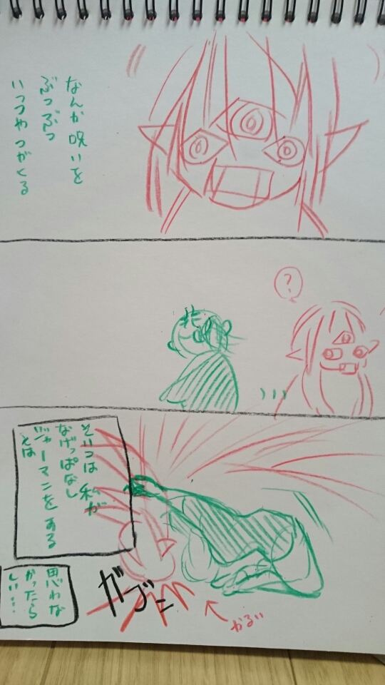 肉弾戦