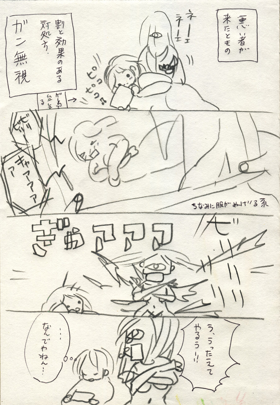脱衣