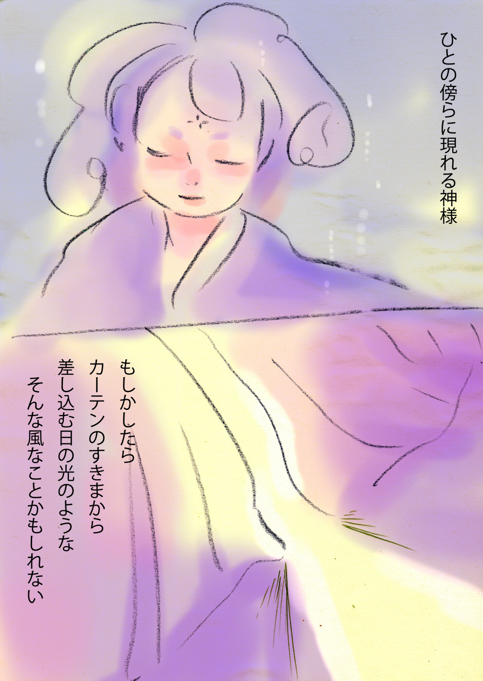 暑気払い、たのしもう - 02