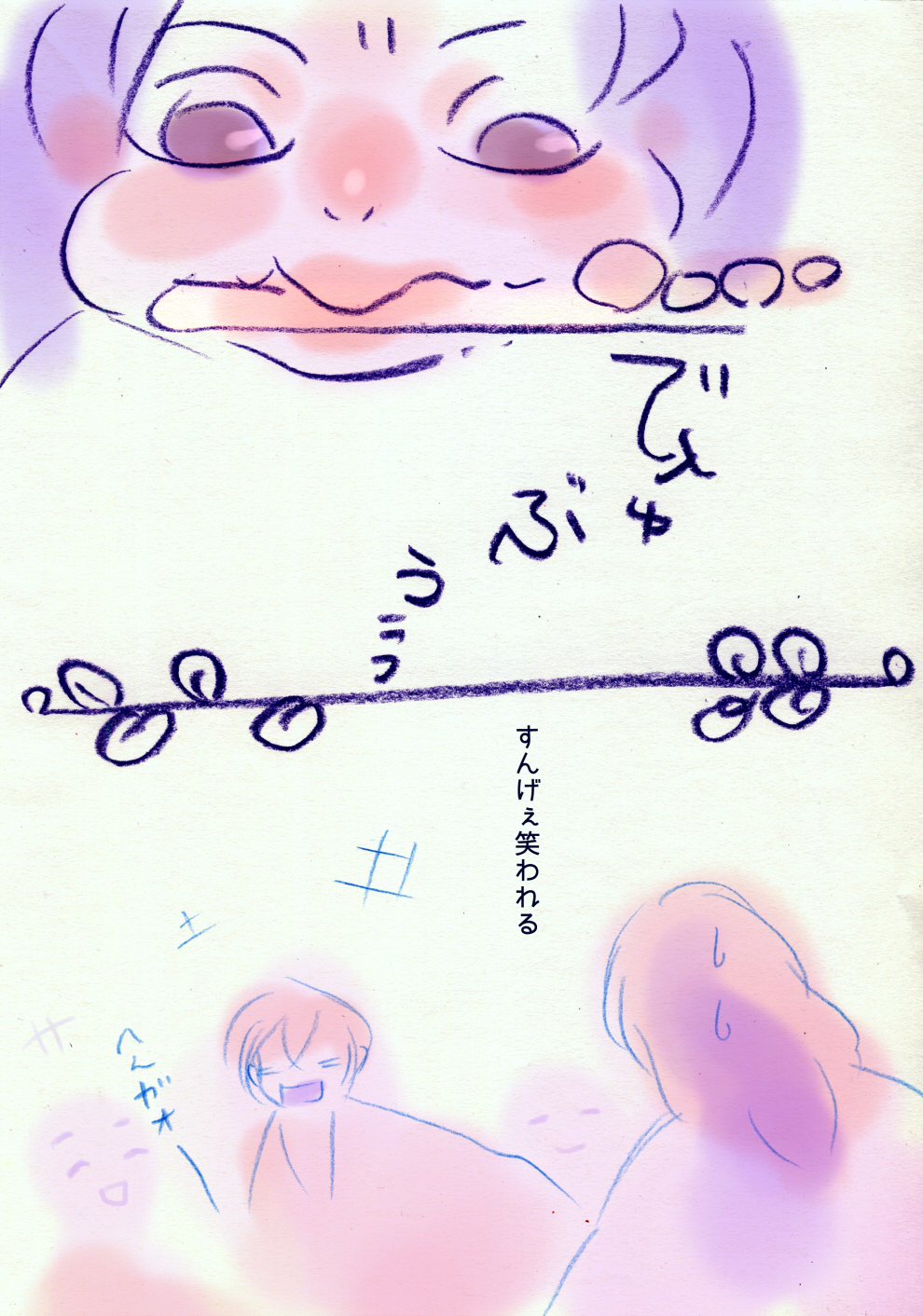 篠笛 - 02
