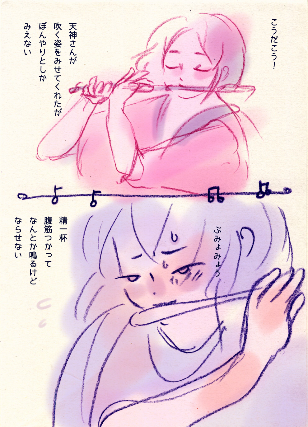 篠笛 - 03