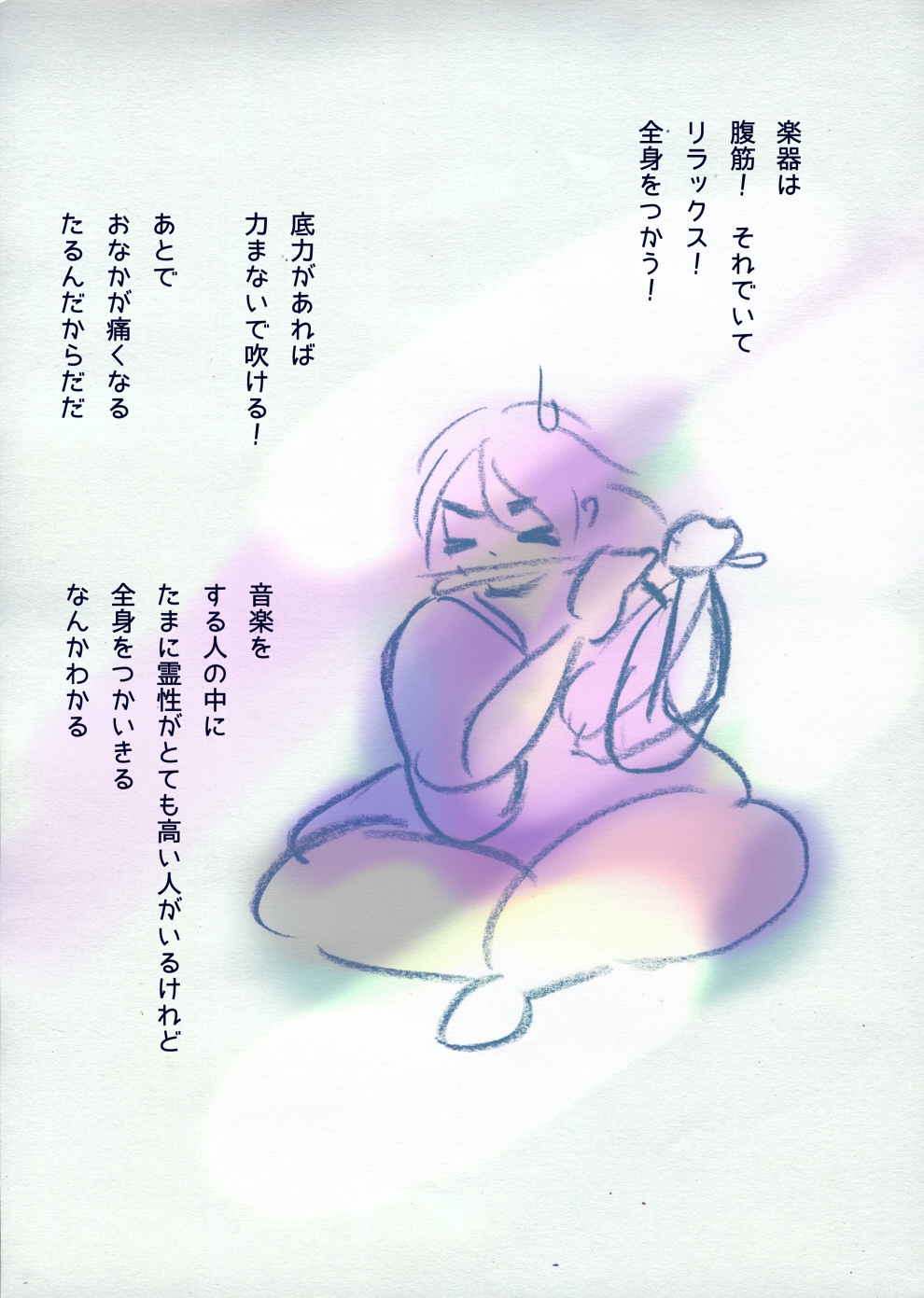 篠笛 - 04