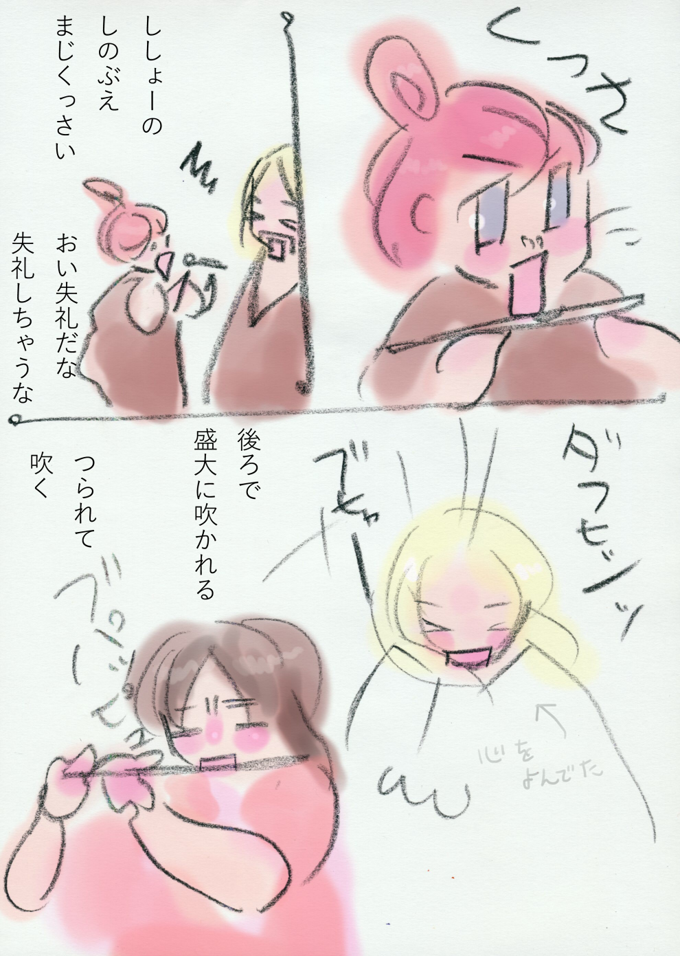 篠笛えいい練習中 - 03