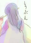 篠笛えいい練習中