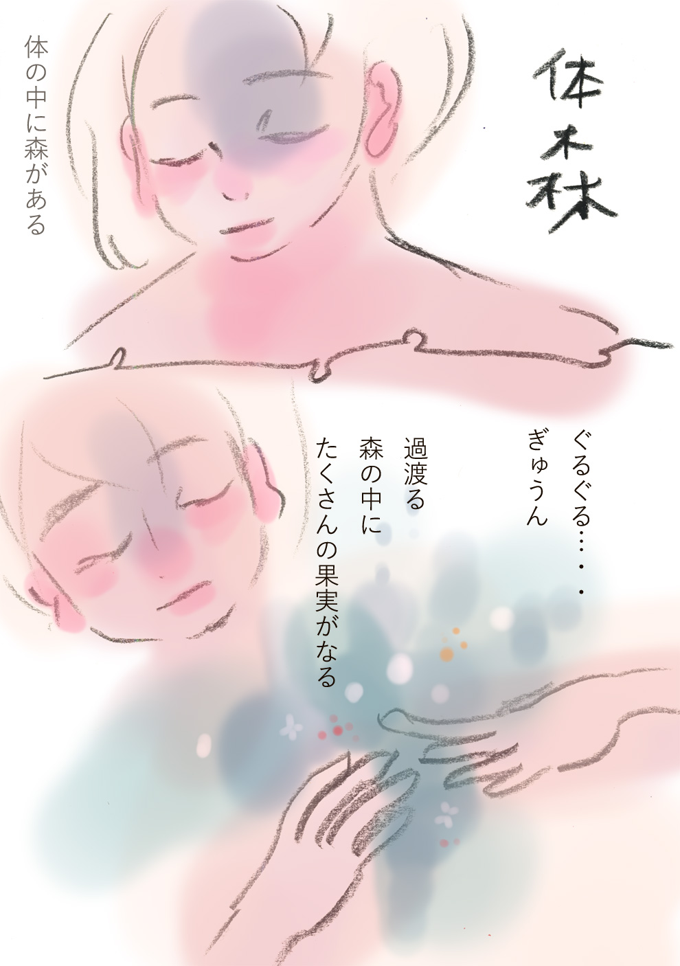 体森 - 01