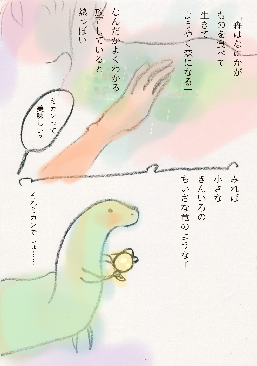 体森 - 02