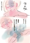 体森