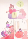 ちゅるーん