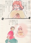 どうやら無口なようだ