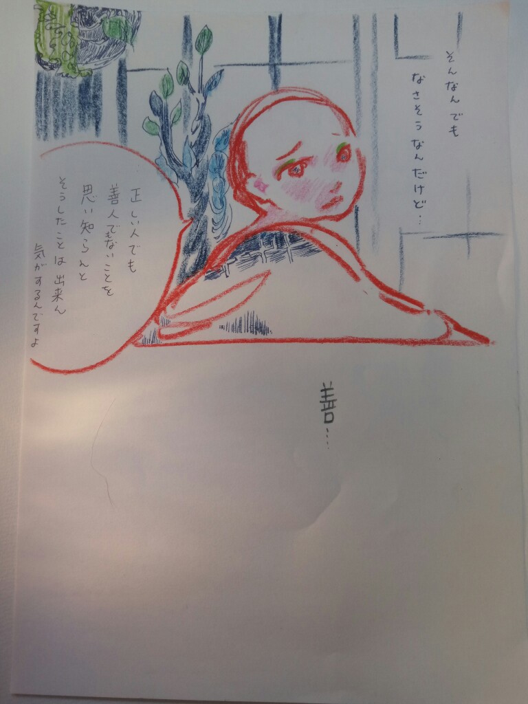お互い様 - 01