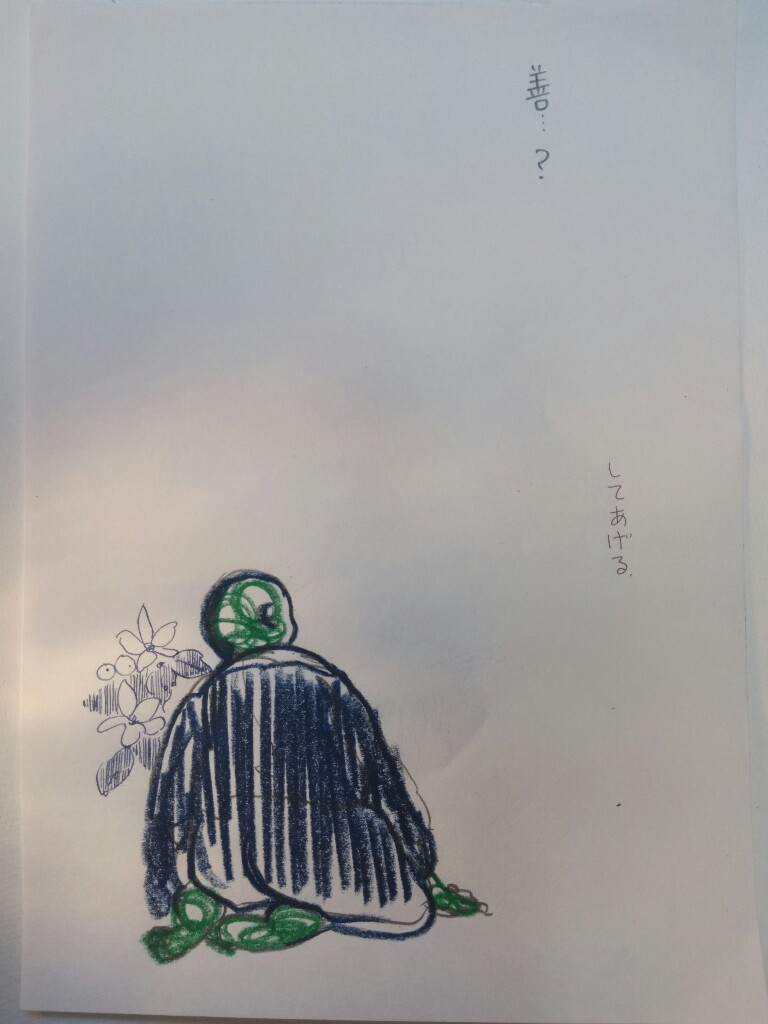 お互い様 - 03