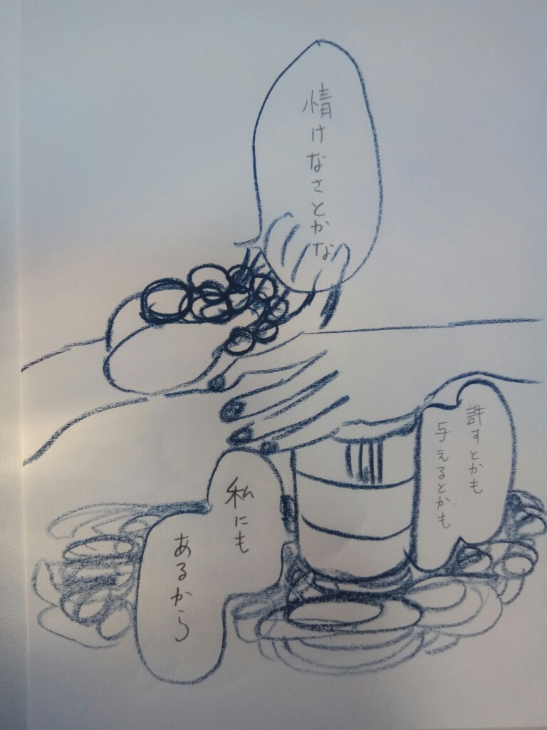 お互い様 - 04