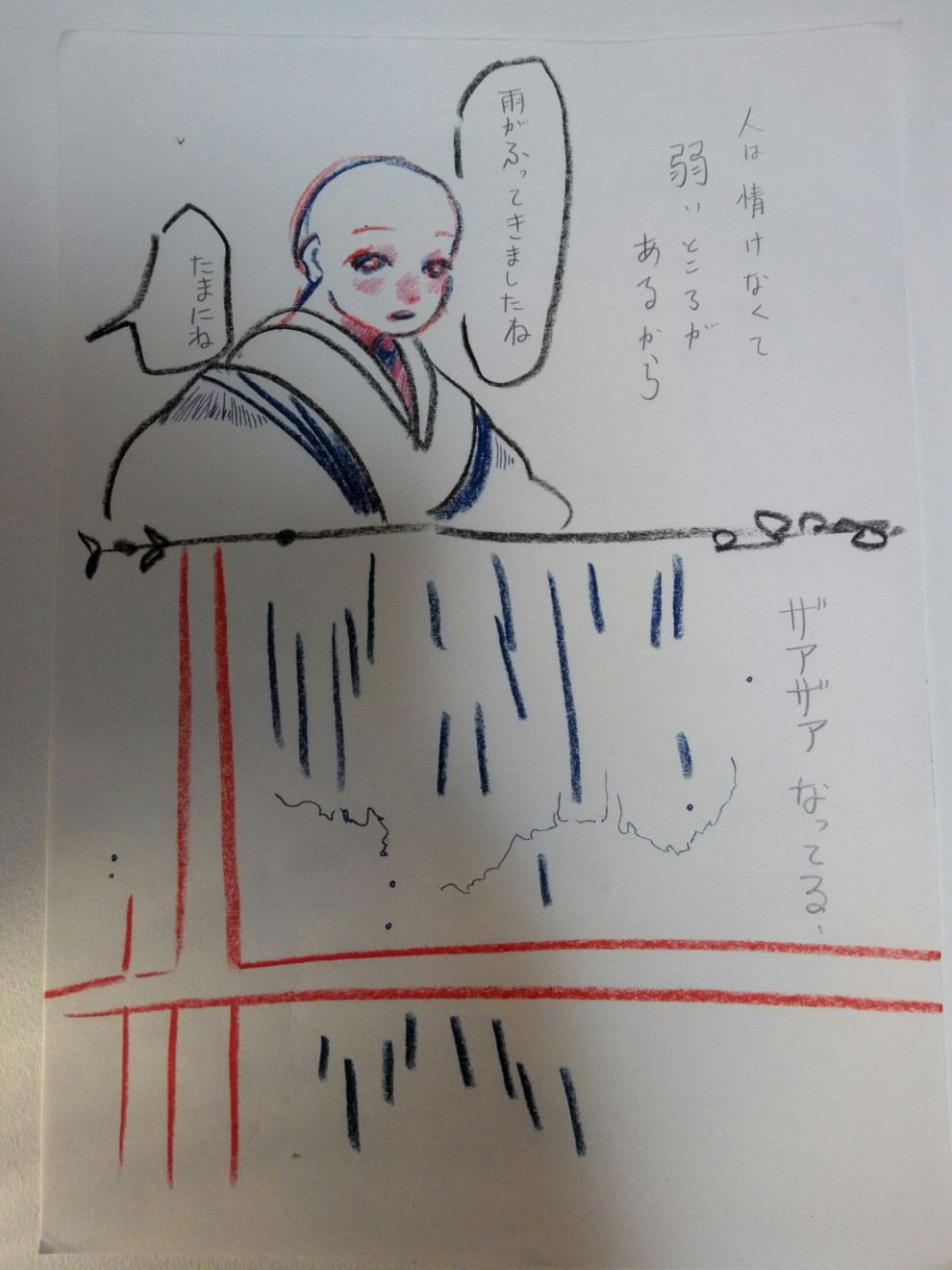 叶わないから安心しなさい - 01