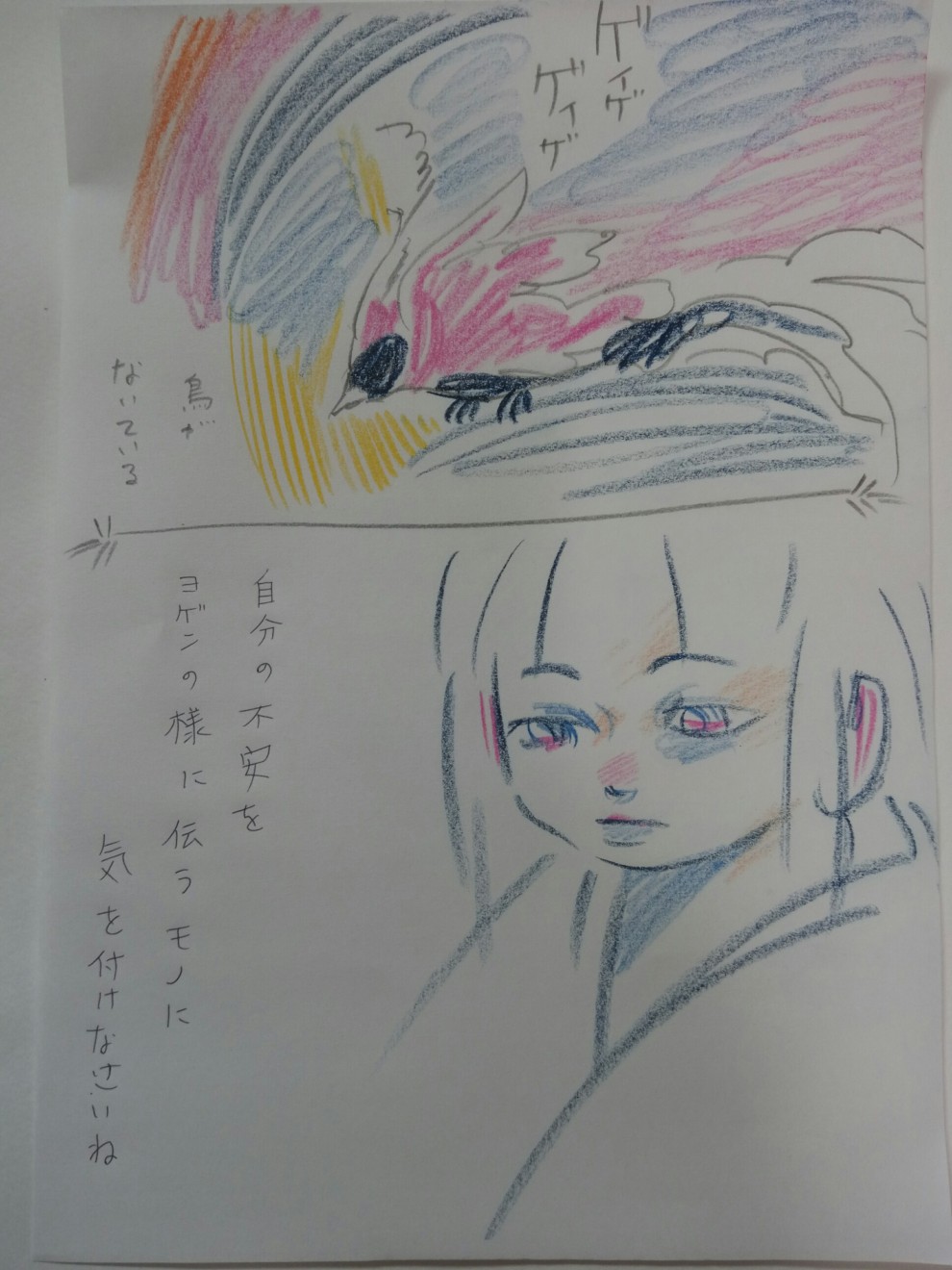 ゲイゲ - 01