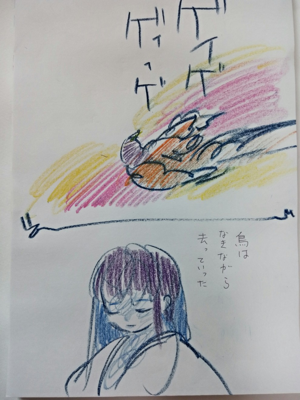 ゲイゲ - 04