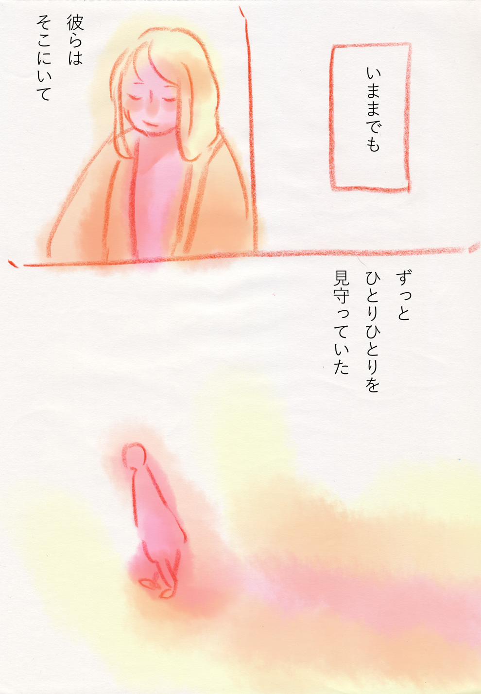 ともに - 03