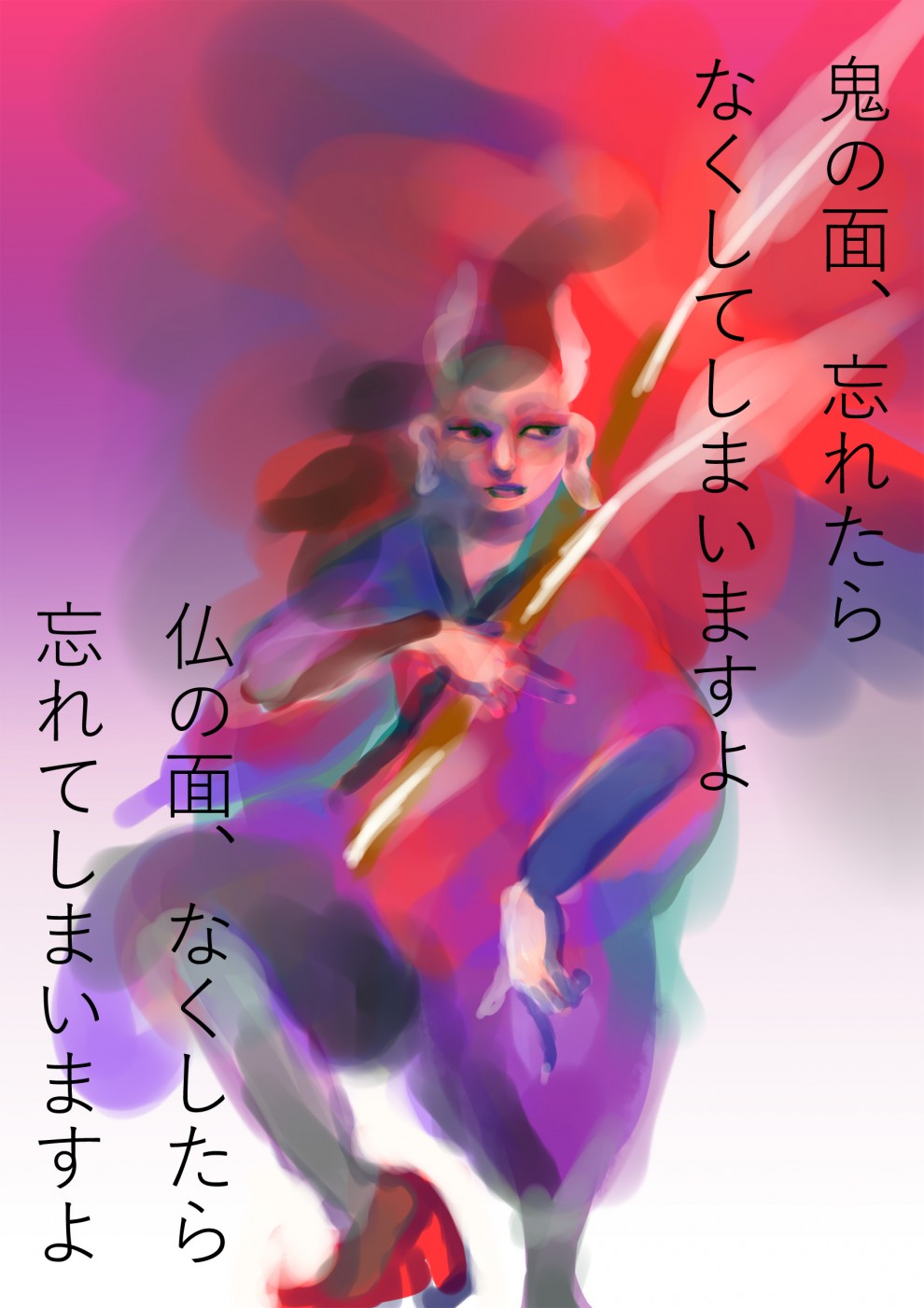 Voice - 07