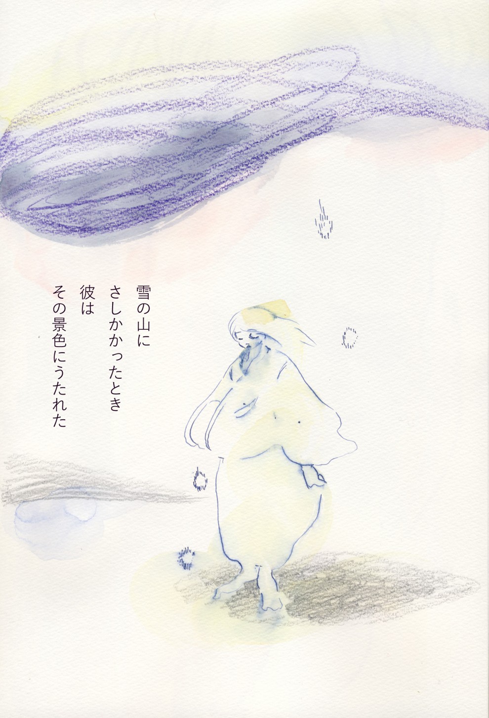 然 - 01