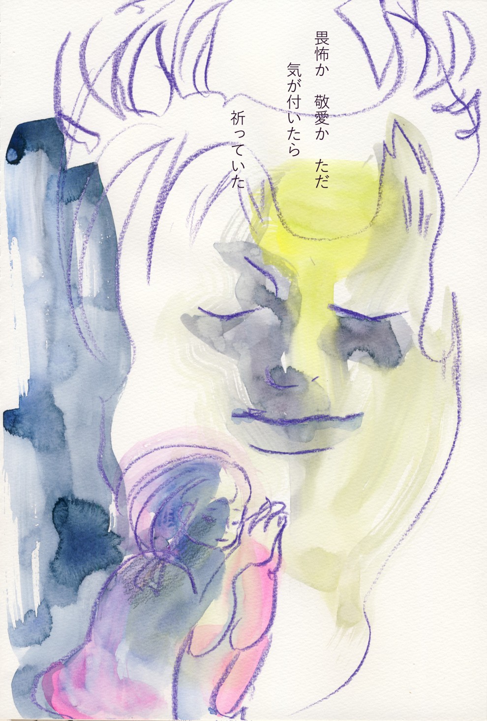 然 - 02