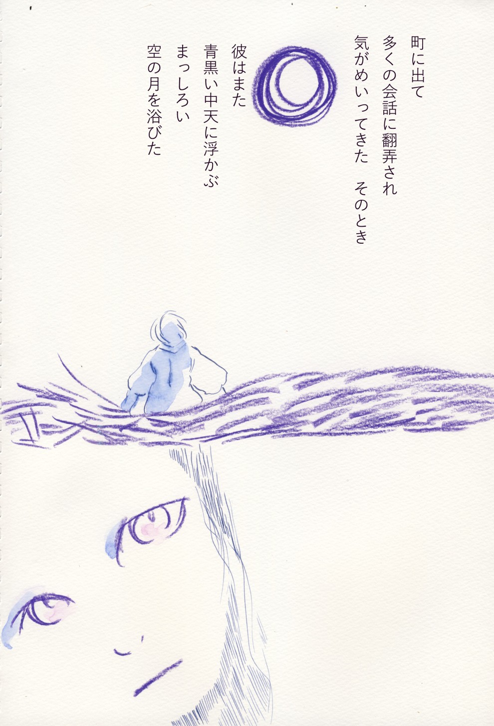 然 - 03