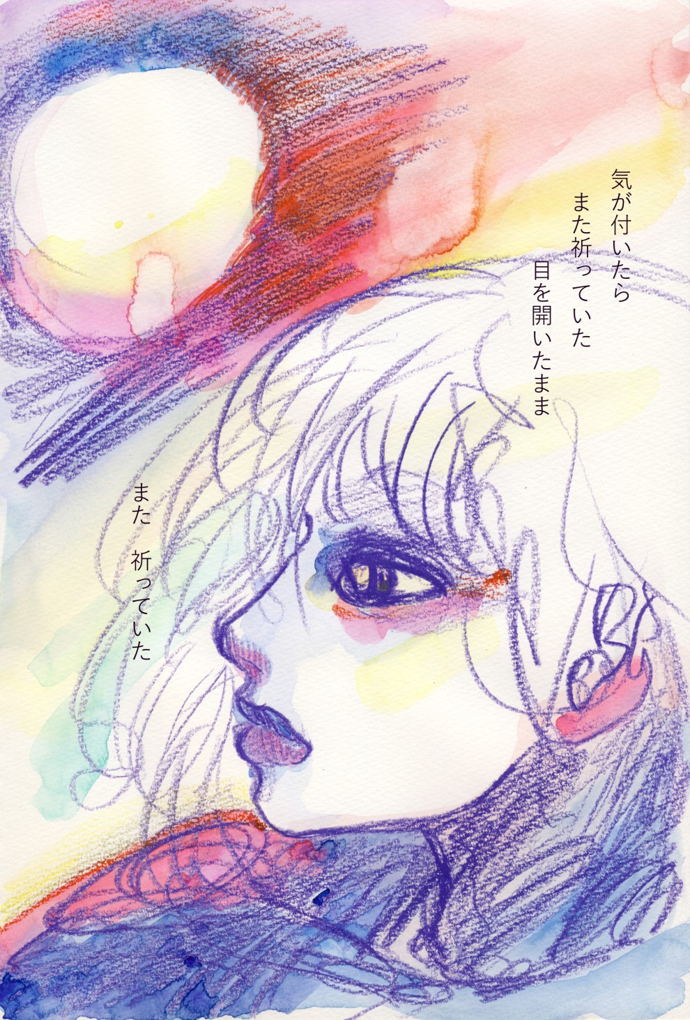 然 - 04
