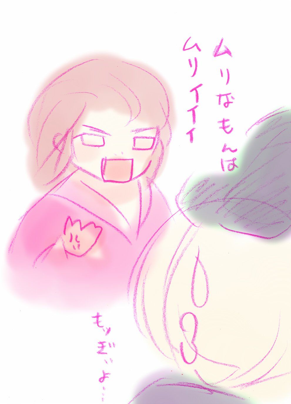 もっぎぃよ…