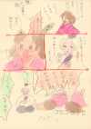 もっぎぃよ…