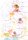 見えないものが見えたとき