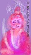 お不動さんに行こうとしたときの話