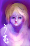 うむ