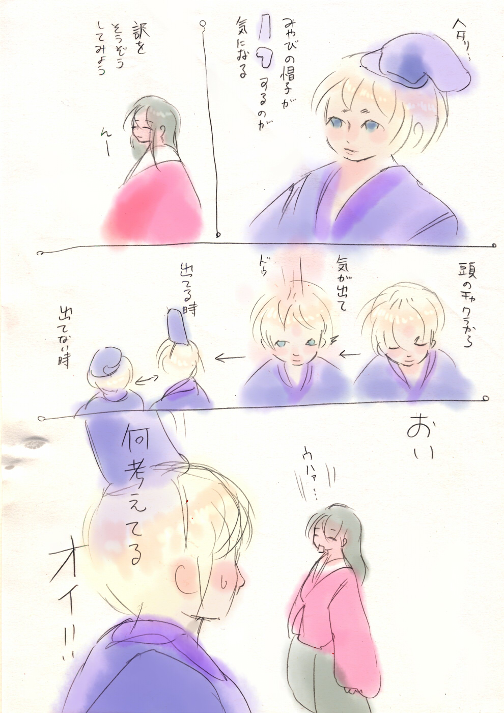 みやびんの頭