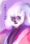 不動明王の神威
