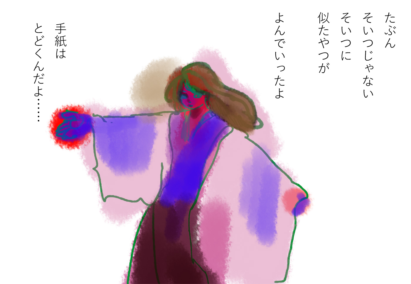てがみ - 02