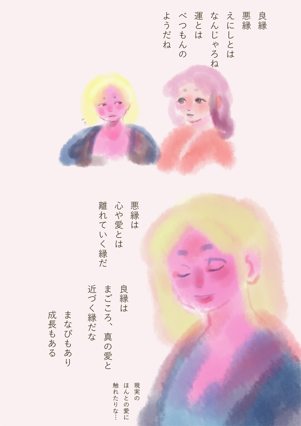 えにし - 01