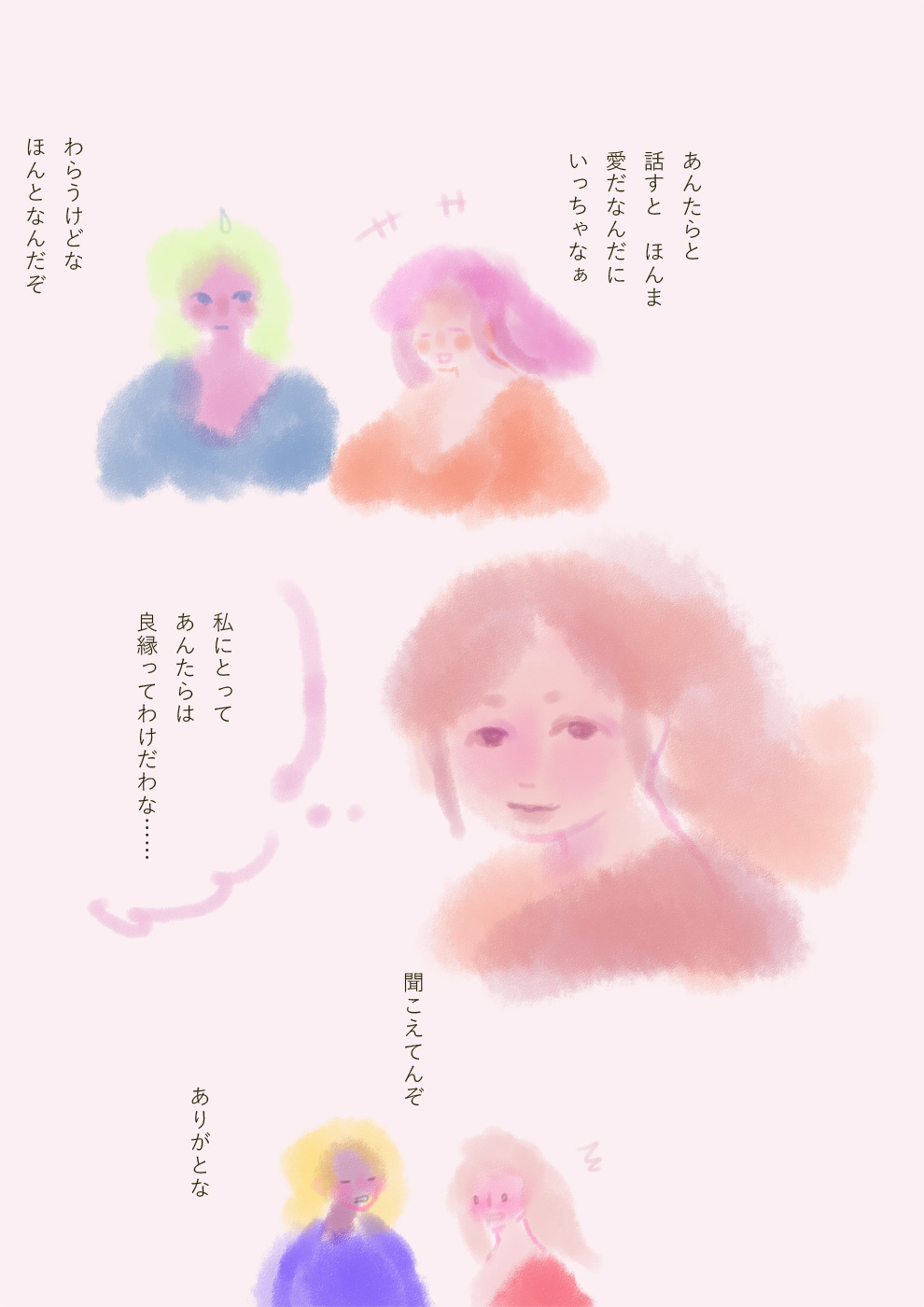 えにし - 02