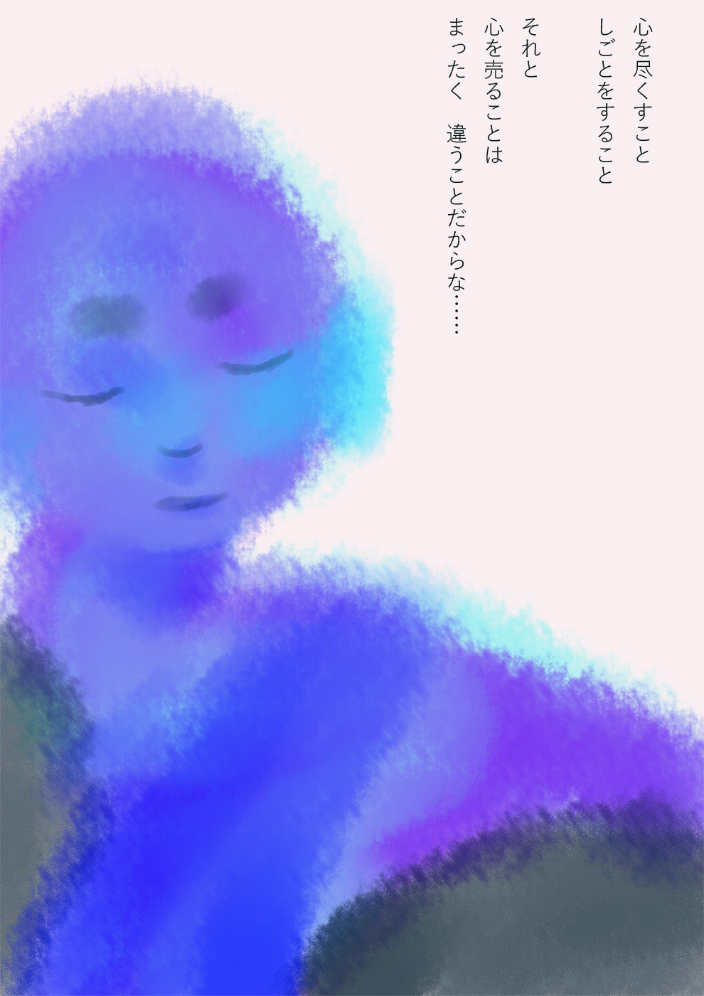 こころ - 02