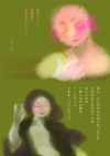 想いと嘘