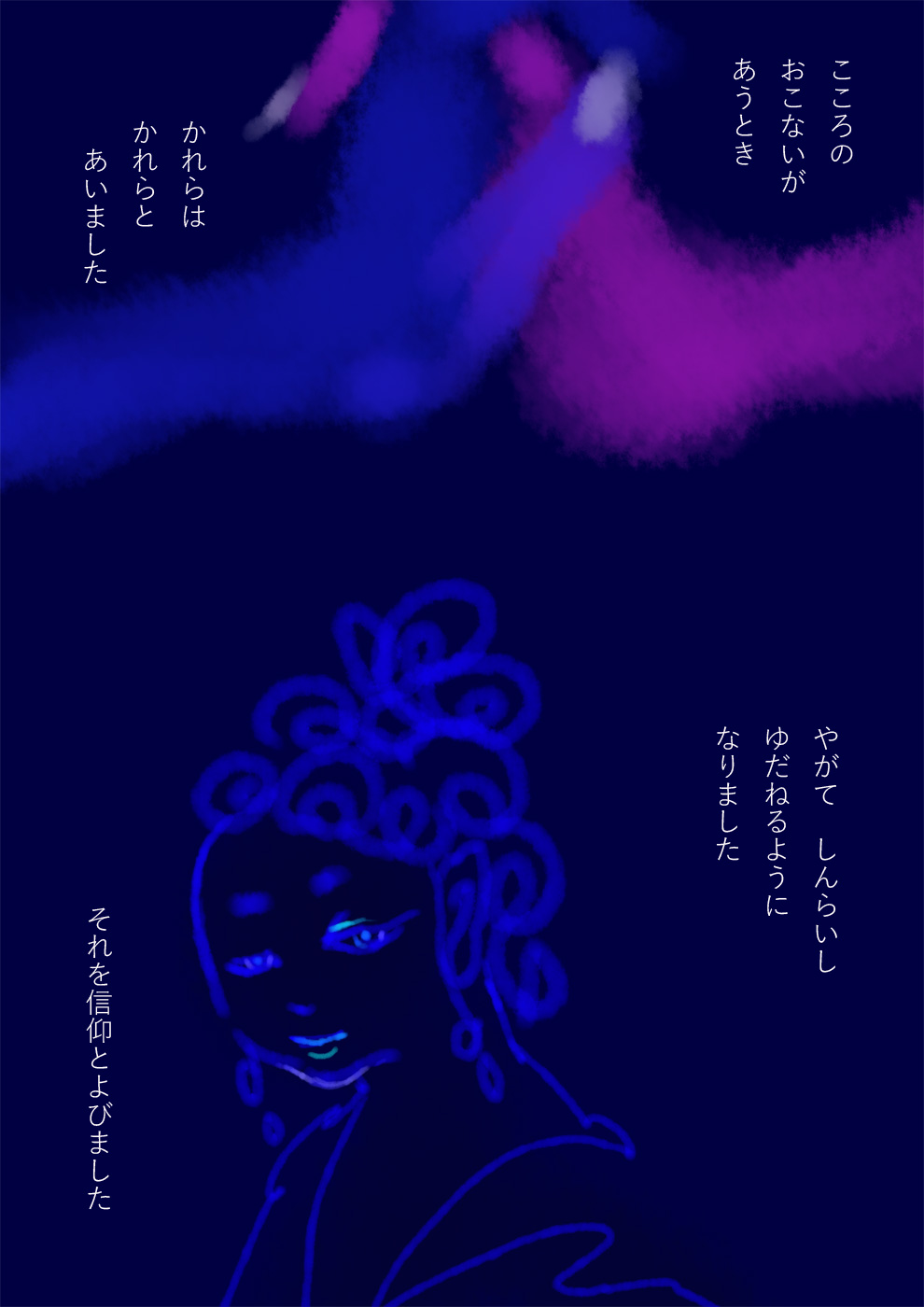 森―しんこうについて - 04