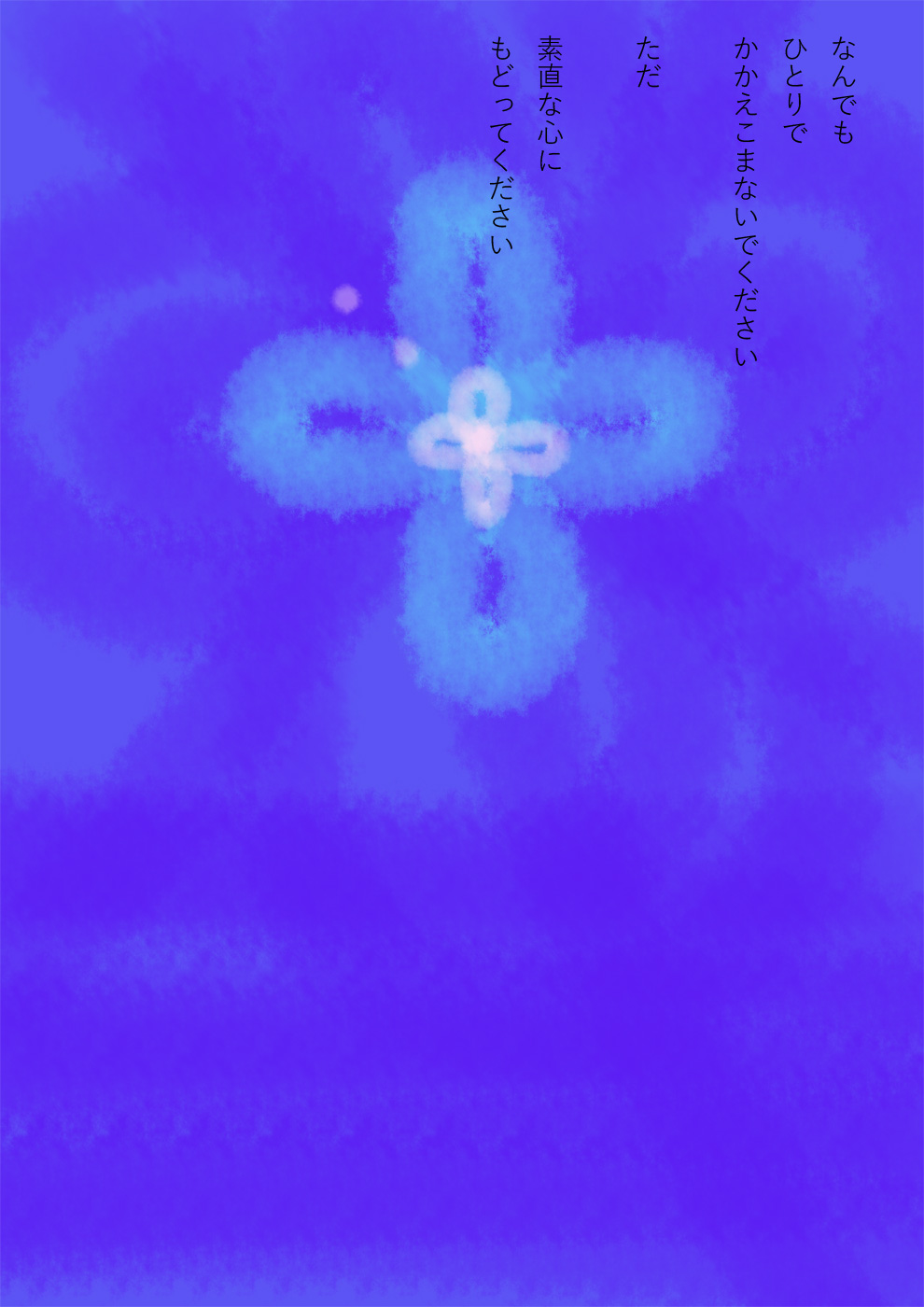 キリスト「無音悟空」 - 03
