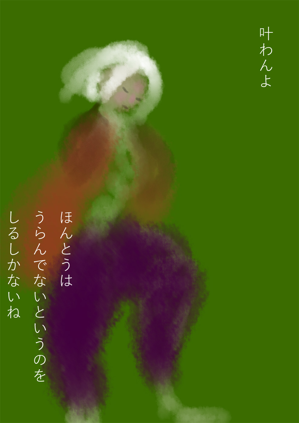 安倍晴明「ちから」 - 02