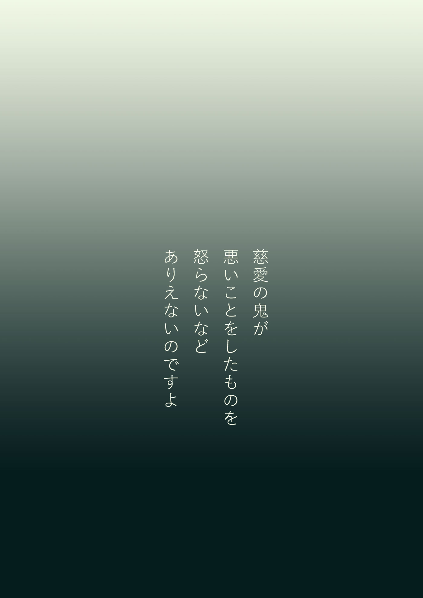 ミカエル「心が合うこと」 - 09