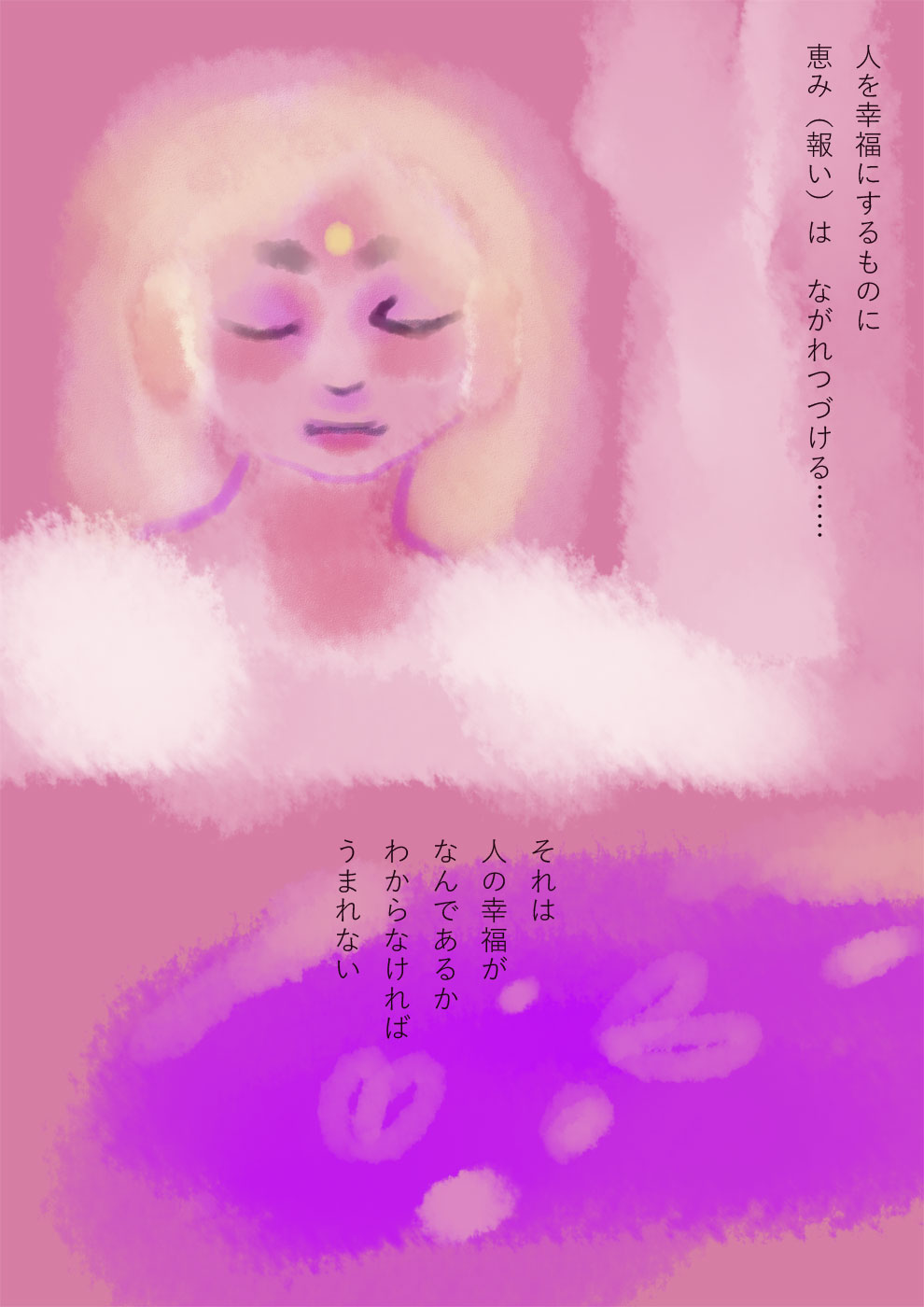 金の海 - 05