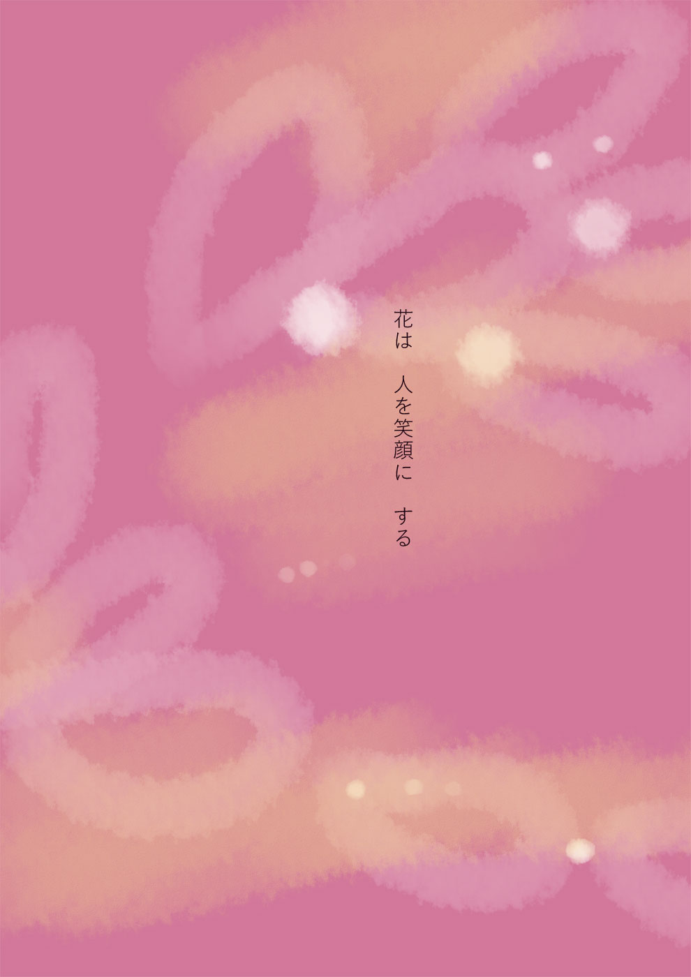 金の海 - 06