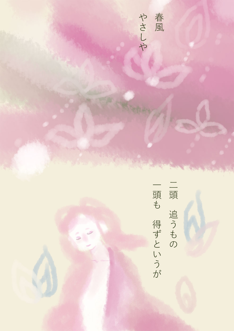昨今の霧 - 02